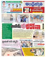 Jayashankar Bhupalpally