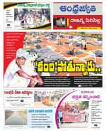 Rajanna Sircilla District