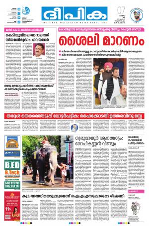 Deepika 07 March 2020