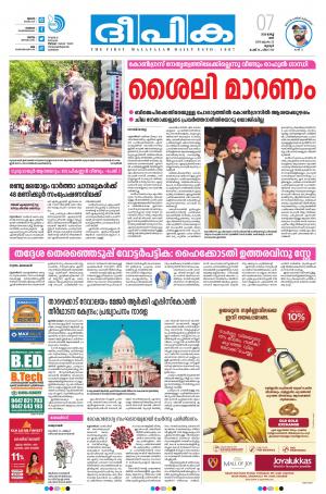 Deepika 07 March 2020