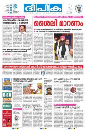 Deepika 07 March 2020