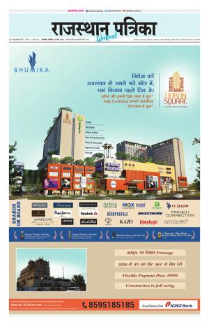 rajasthan patrika banswara