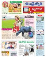 Nalgonda District