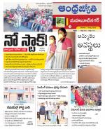 Mahabubnagar District