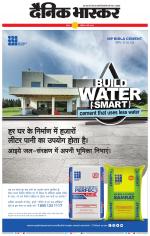 सतना-विंध्य