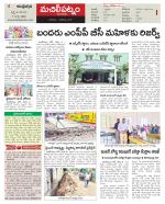 Krishna Constituencies