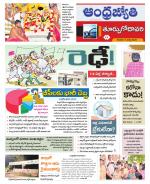 East Godavari District