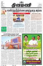 Dinamani - Nagapattinam