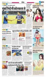 Sandhya Dainik 6pm bhopal