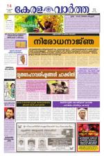 KeralaVartha