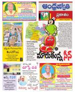 Prakasam District