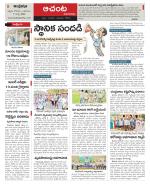 West Godavari Constituencies