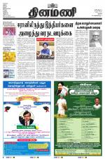 Dinamani - Tiruchy