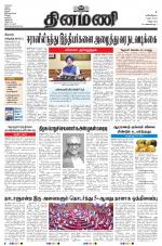 Dinamani - Villupuram