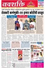 Navshakti Epaper