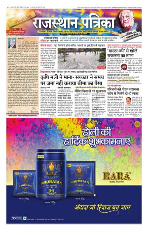 Kota City Patrika Epaper