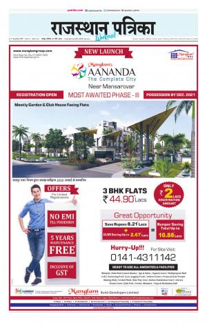 Rajasthan Patrika Jaipur