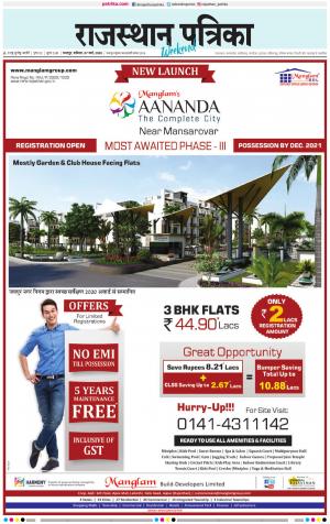 Dholpur Rajasthan Patrika