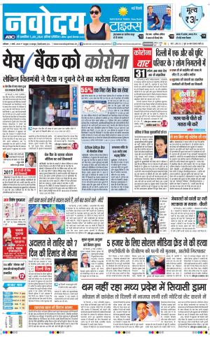 Navodaya Times Main