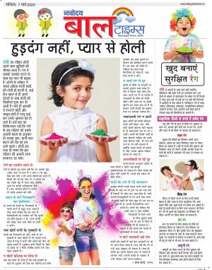 The Navodaya Times Magazine