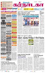 Bangalore Supplement