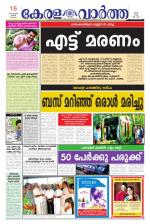 KeralaVartha