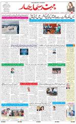 The Daily Hindsamachar Main 