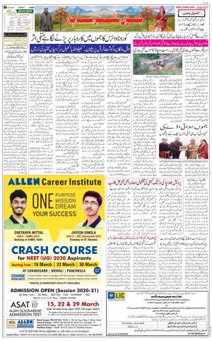 The Daily Hindsamachar Jammu
