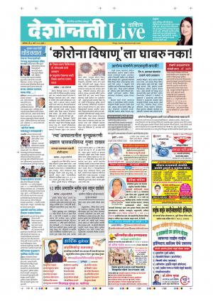 07th Mar Washim Live