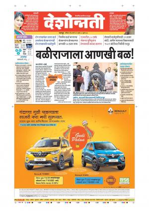 07th Mar Nagpur Main