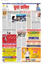 युवाशक्ति