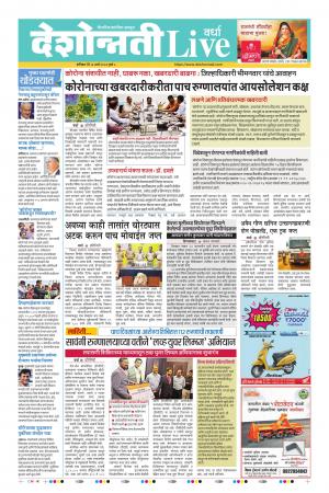 07th Mar Wardha Live