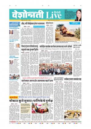 04th Mar Hingoli Live