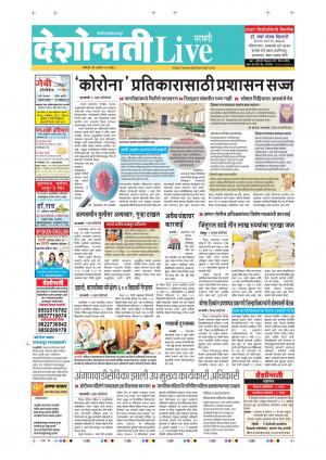07th Mar Parbhani Live
