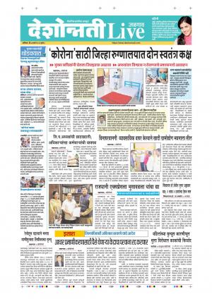 07th Mar Jalgaon Live 