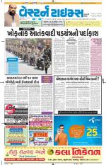 Ahmedabad Gujarati (Morning Daily)