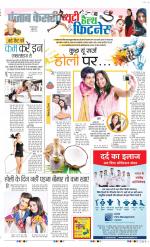 Punjab Kesari Health