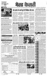 Shamli - Punjab Kesari