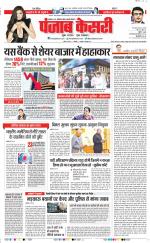 Lucknow - Punjab Kesari