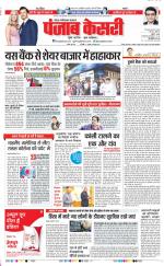 Ghaziabad - Punjab Kesari