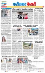 Faridabad - Punjab Kesari