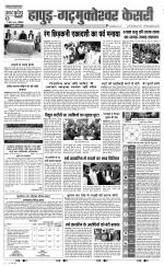 Bijnor - Punjab Kesari