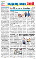 Bahadurgarh - Punjab Kesari