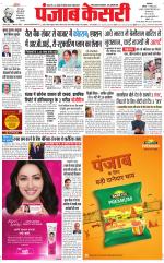 Main Jalandhar 