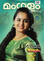 Mangalam Weekly
