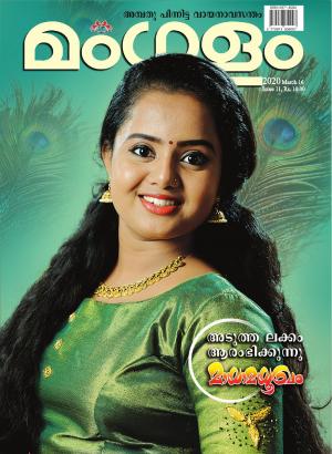 MANGALAM WEEKLY  ISSUE 11