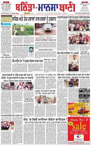  Bhantinda - Mansa Bani