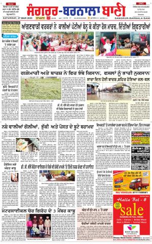  Sangrur - Barnala Bani