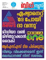 Kalakaumudi Big news- Alappuzha