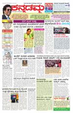 Kannadamma Daily Hubli